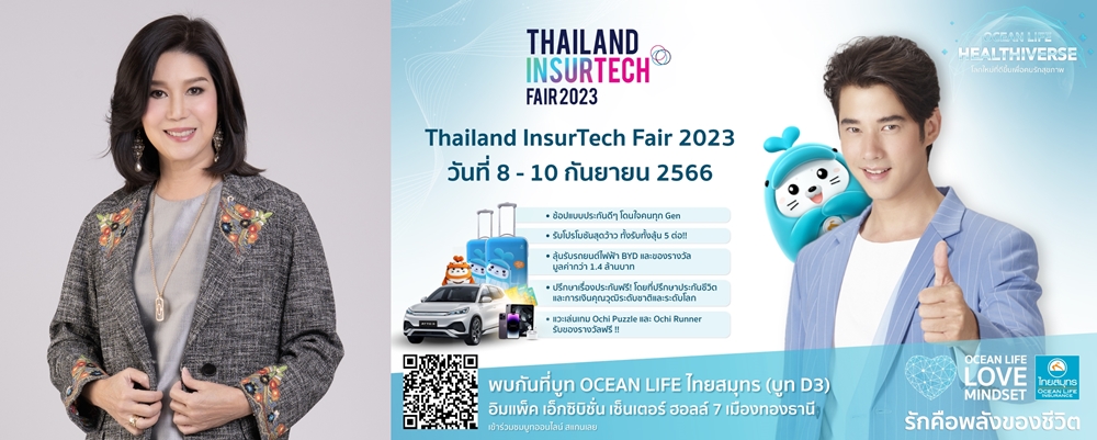 OCEAN LIFE ไทยสมุทร เปิดบูธในงาน THAILAND INSURTECH FAIR 2023    