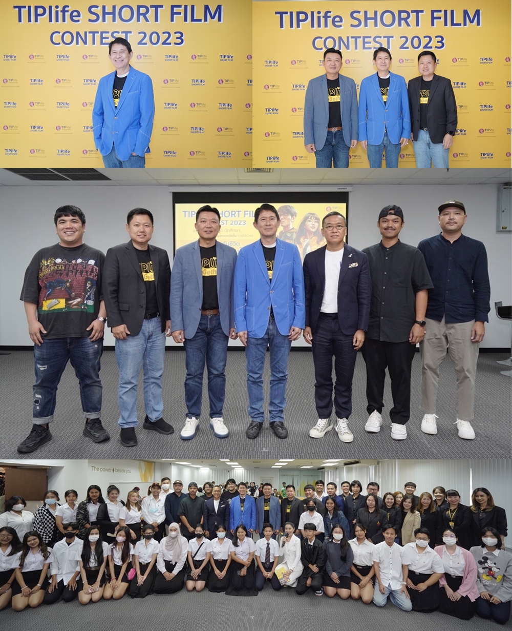 TIPlife จัดแคมเปญ-ปั้นแบรนด์ผ่าน "TIPlife Short Flim Contest 2023"   