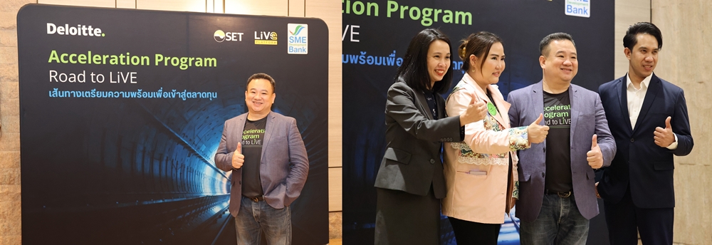 ผู้บริหาร SME D Bank วิทยากรพิเศษ แนะกลยุทธ์ Pitching โดนใจนักลงทุน   