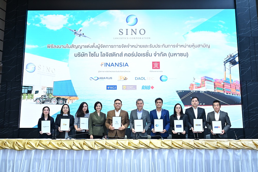 SINO กำหนดราคาขาย IPO หุ้นละ 1.40 บาท     