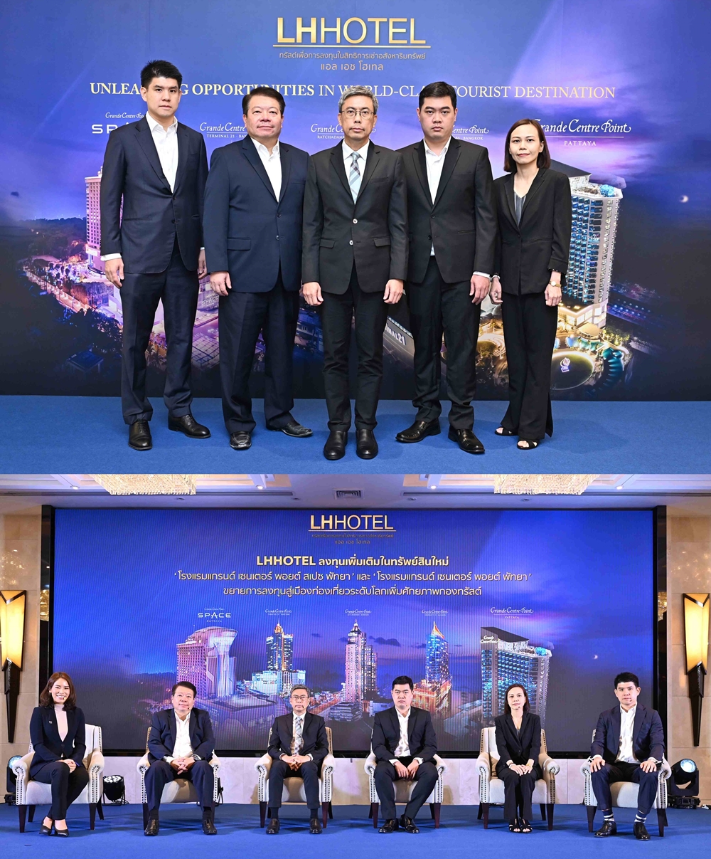 กองทรัสต์ LHHOTEL ลงทุน 2 ทรัพย์สินใหม่โรงแรมย่านพัทยา   