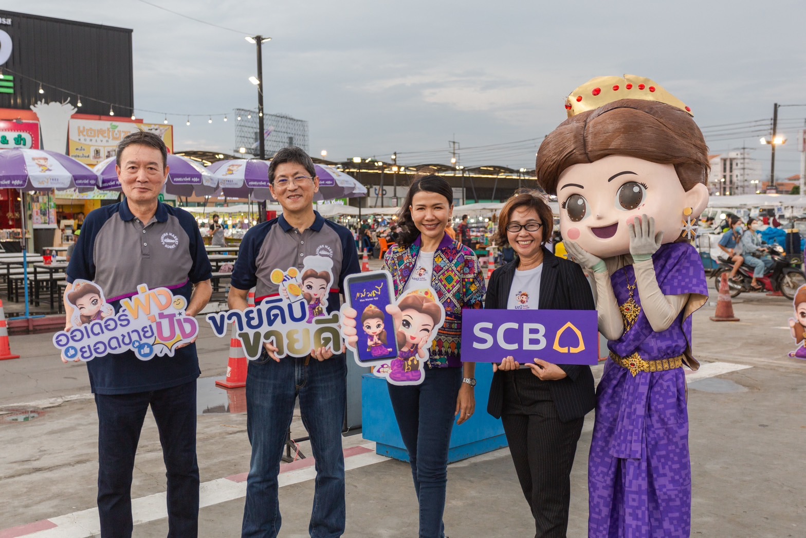 ไทยพาณิชย์ ส่งแคมเปญ "SCB Smart Flea Market"      