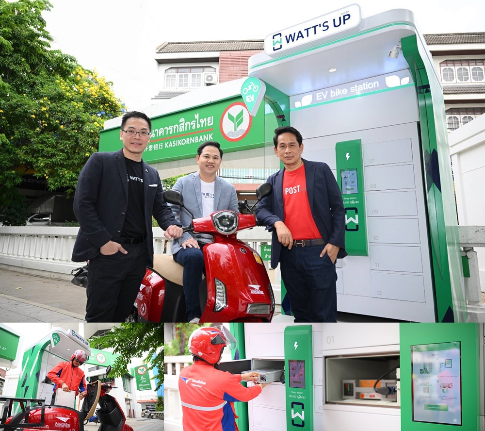 KBank-ไปรษณีย์ไทย-HSEM โครงการ WATT’S UP