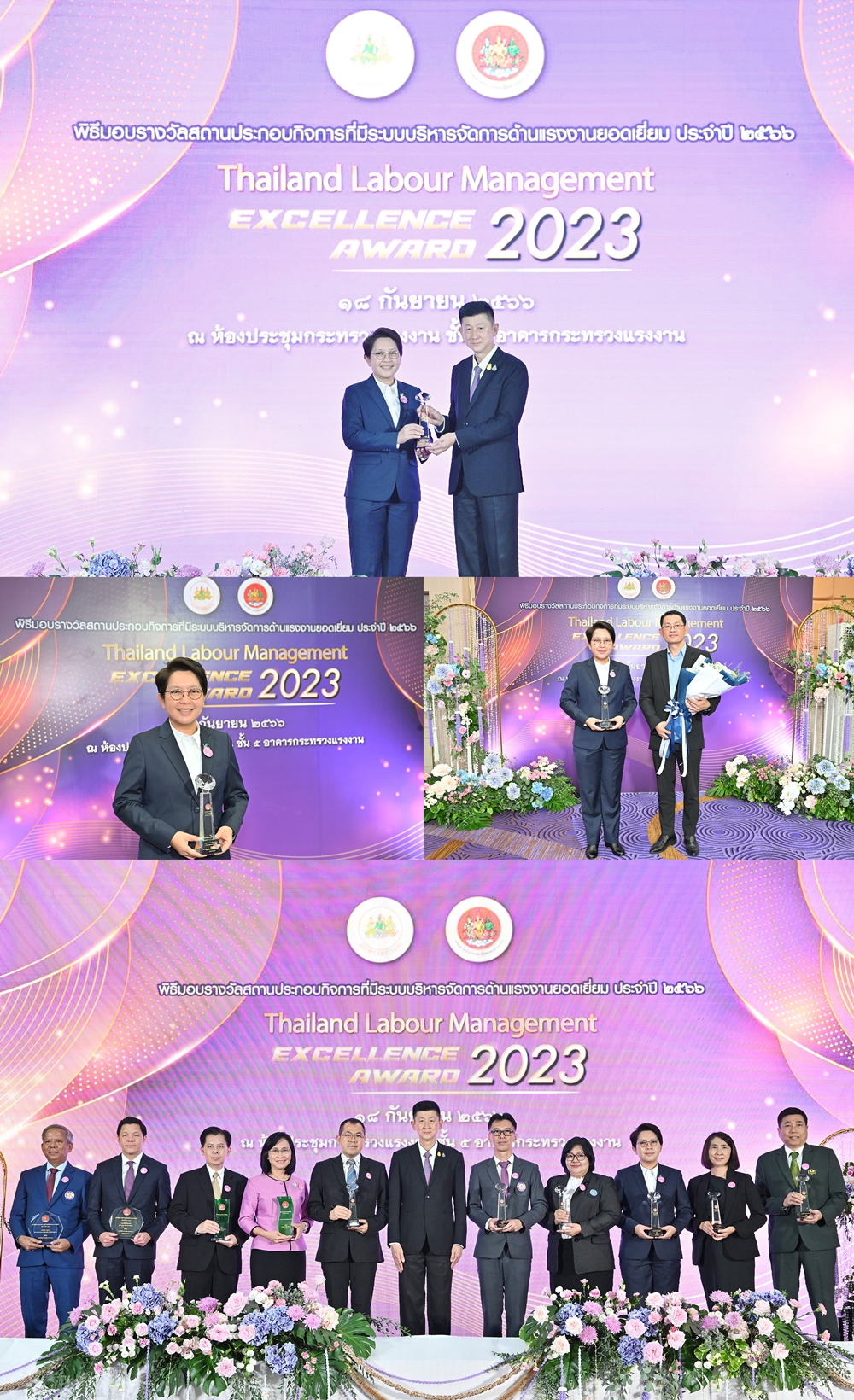 SME D Bank รับรางวัล "รัฐวิสาหกิจดีเด่นด้านแรงงานสัมพันธ์" ประจำปี 2566   