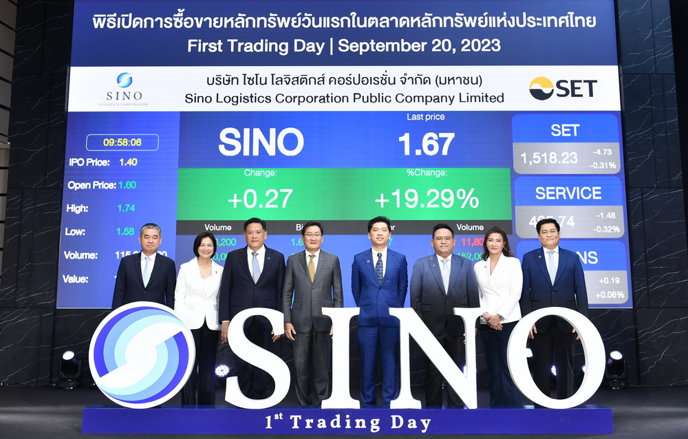 "SINO" ดีเดย์!เทรดตลาดหลักทรัพย์ฯ รุกโลจิสติกส์รอาเซียน   