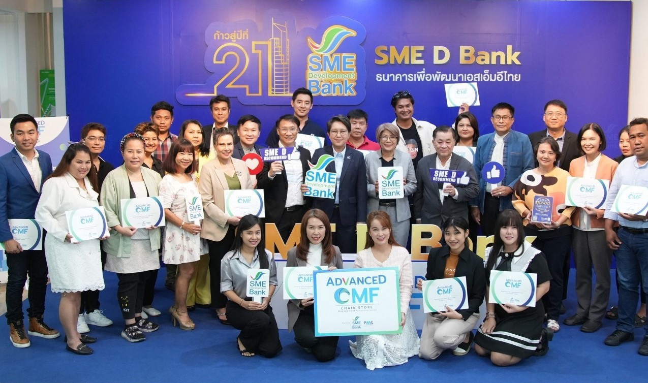 SME D Bank ปลื้มความสำเร็จ หลักสูตร "Advanced CMF"   