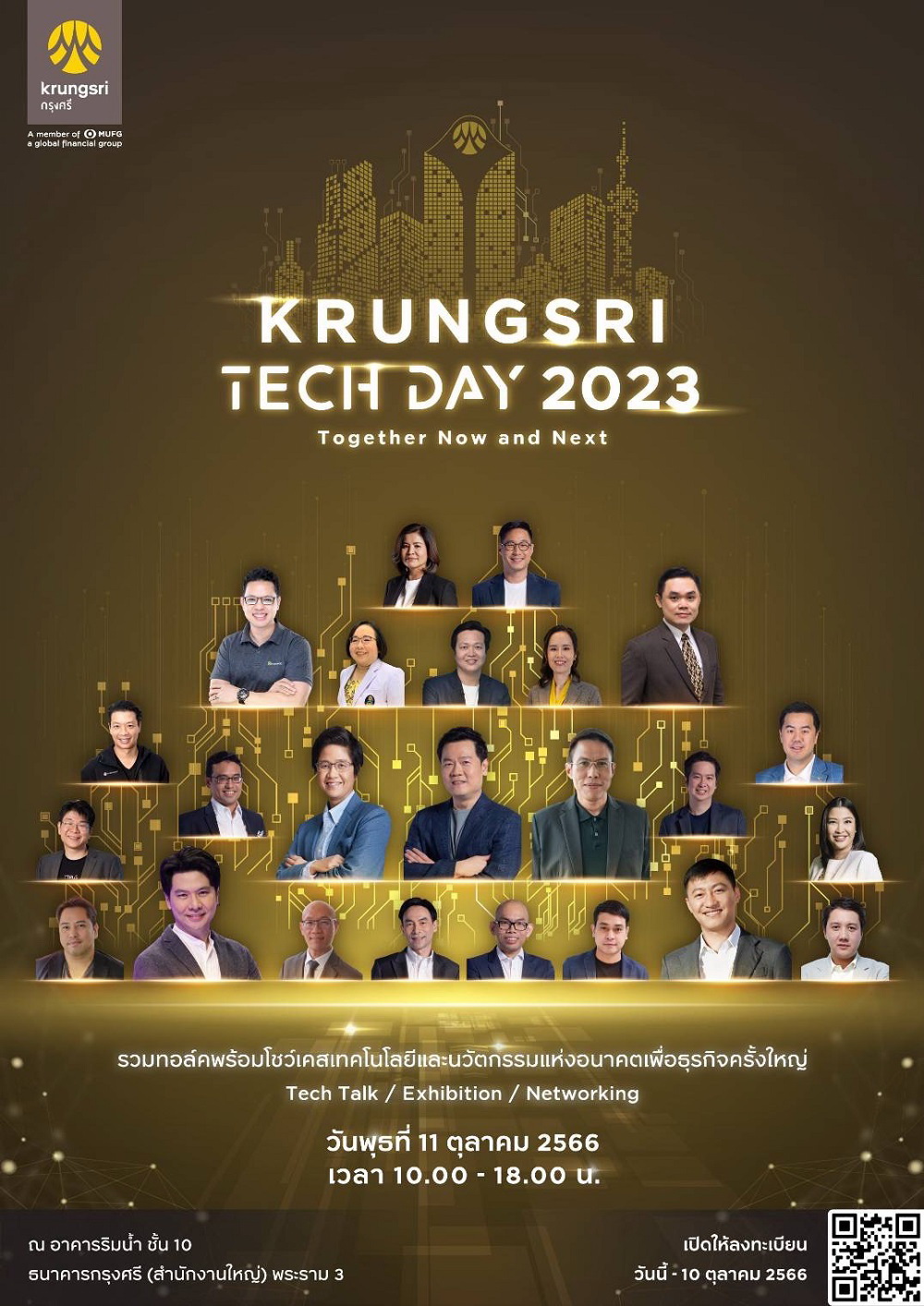 จุดประกายสายเทค Krungsri Tech Day 2023: Together Now and Next   