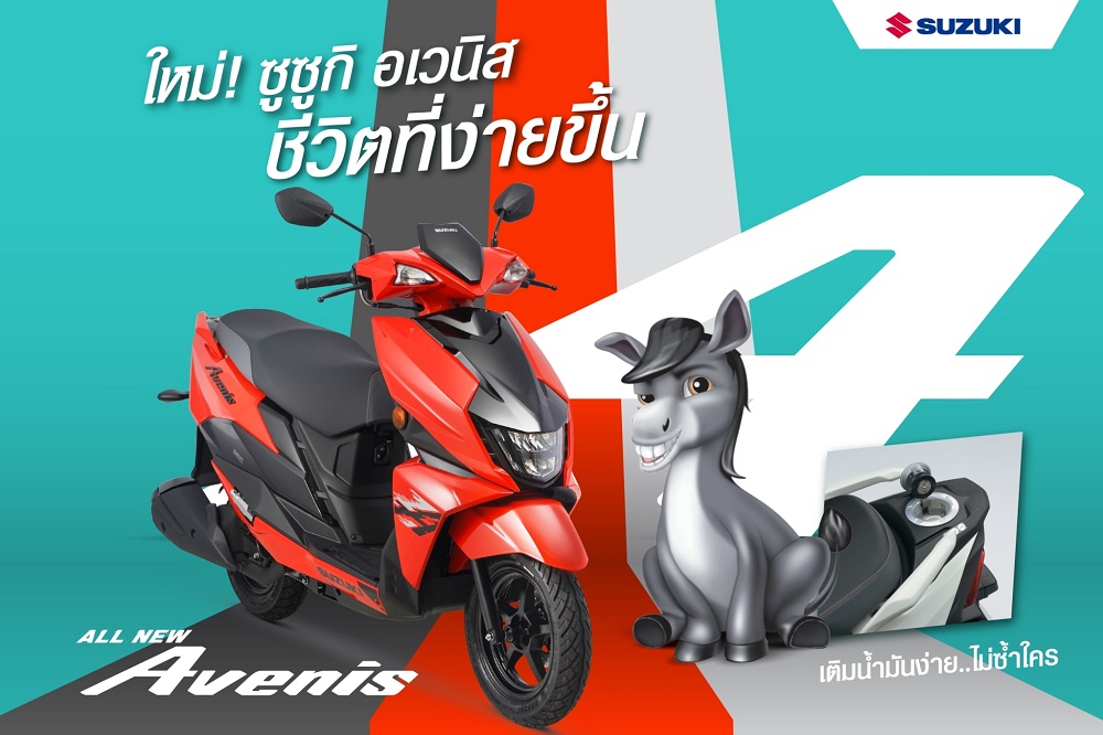"ซูซูกิ" สีไหนก็ A Team    
