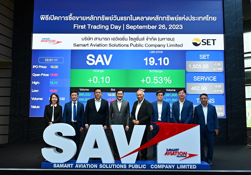 "SAV" กดปุ่ม!เปิดซื้อขาย     