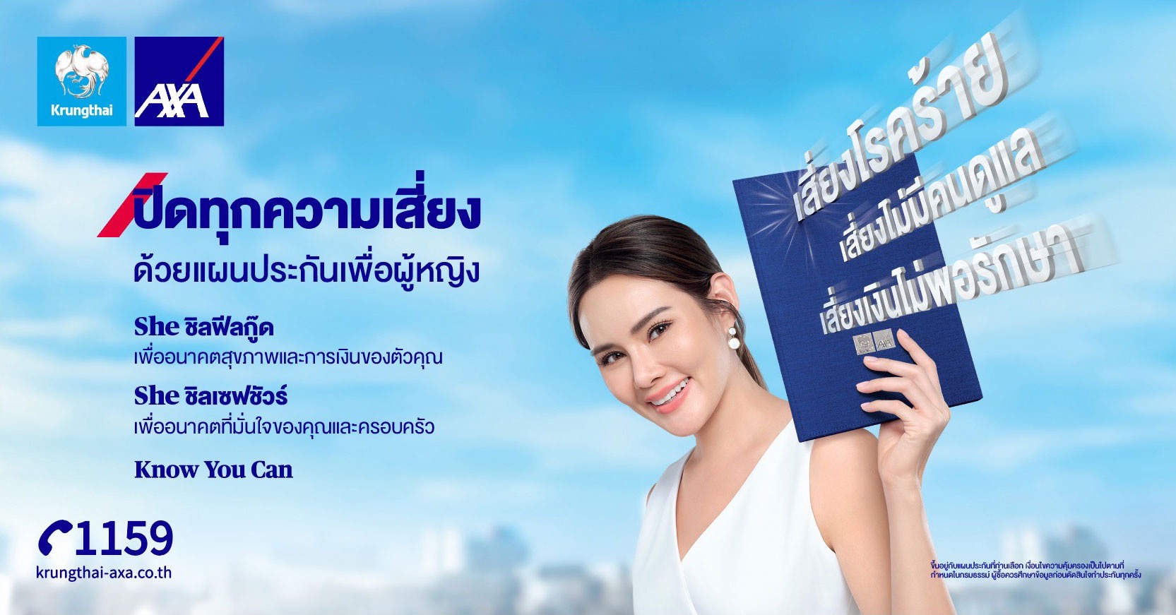 "กรุงไทย–แอกซ่า ประกันชีวิต" ส่งภาพยนตร์โฆษณา   