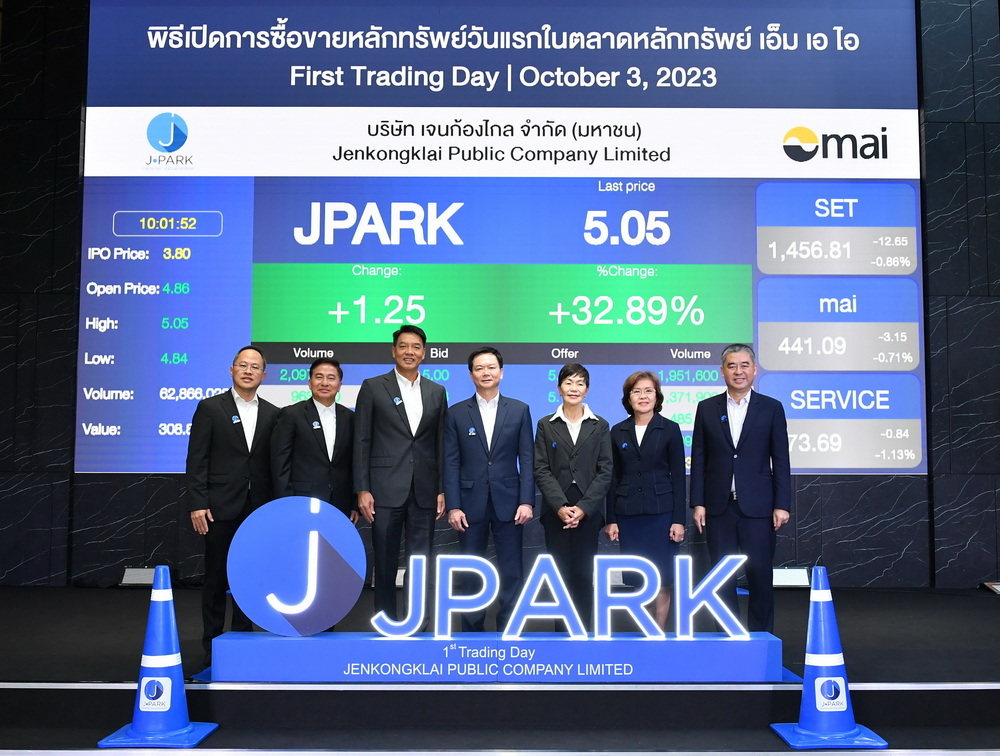 JPARK เปิดเทรดวันแรก4.86บาท พุ่งเหนือจอง28%   