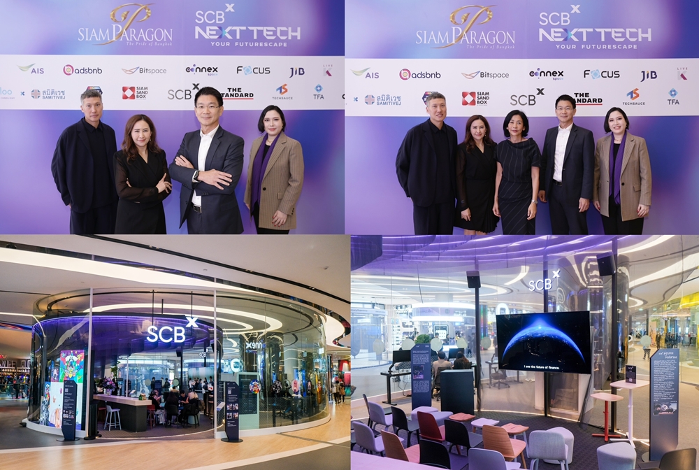 เปิด"SIAM PARAGON NEXT TECH x SCBX"     