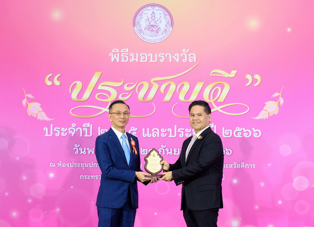 ไทยประกันชีวิตรับรางวัล