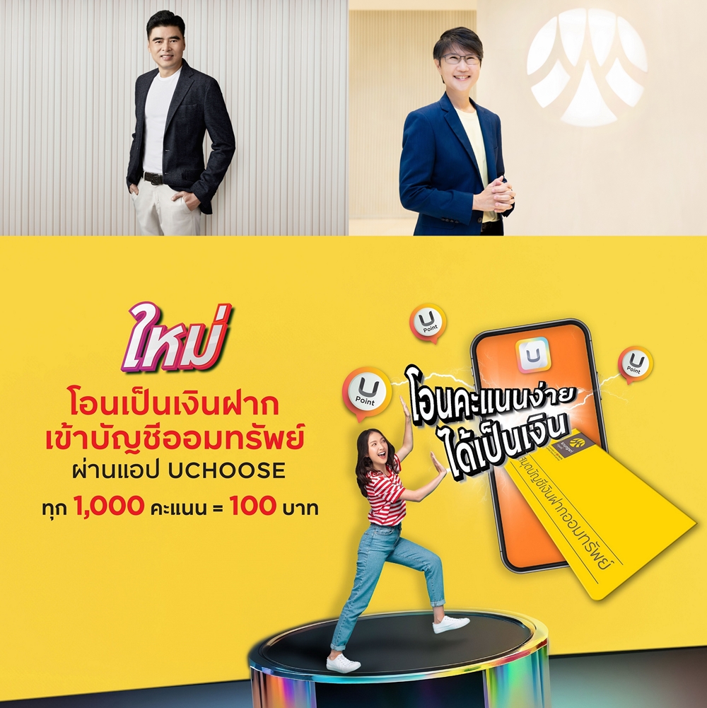 "กรุงศรี" จับมือ "กรุงศรี คอนซูมเมอร์" ต่อยอดกลยุทธ์ "Krungsri One Retail"