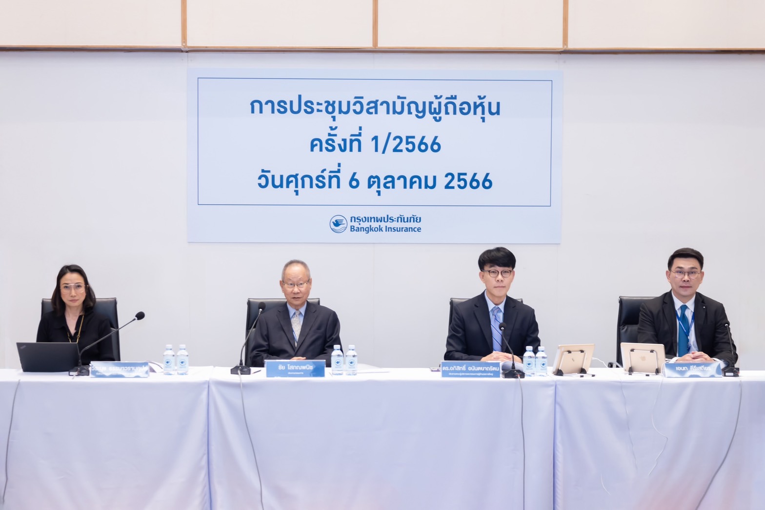 BKIจัดประชุมวิสามัญผู้ถือหุ้น ครั้งที่1/2566 ผ่านสื่ออิเล็กทรอนิกส์   