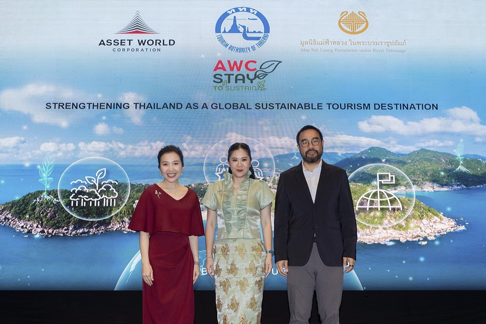 AWC ททท. มูลนิธิแม่ฟ้าหลวงฯ ผนึกกำลังสร้างมาตรฐานใหม่     