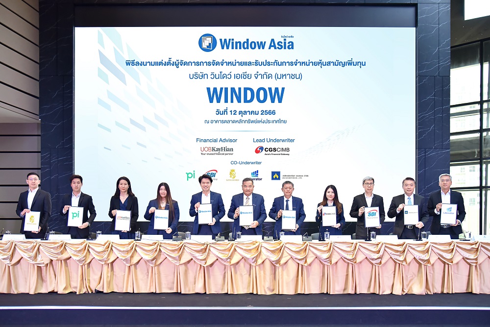 WINDOW แต่งตั้งผู้จัดจำหน่ายไอพีโอ     