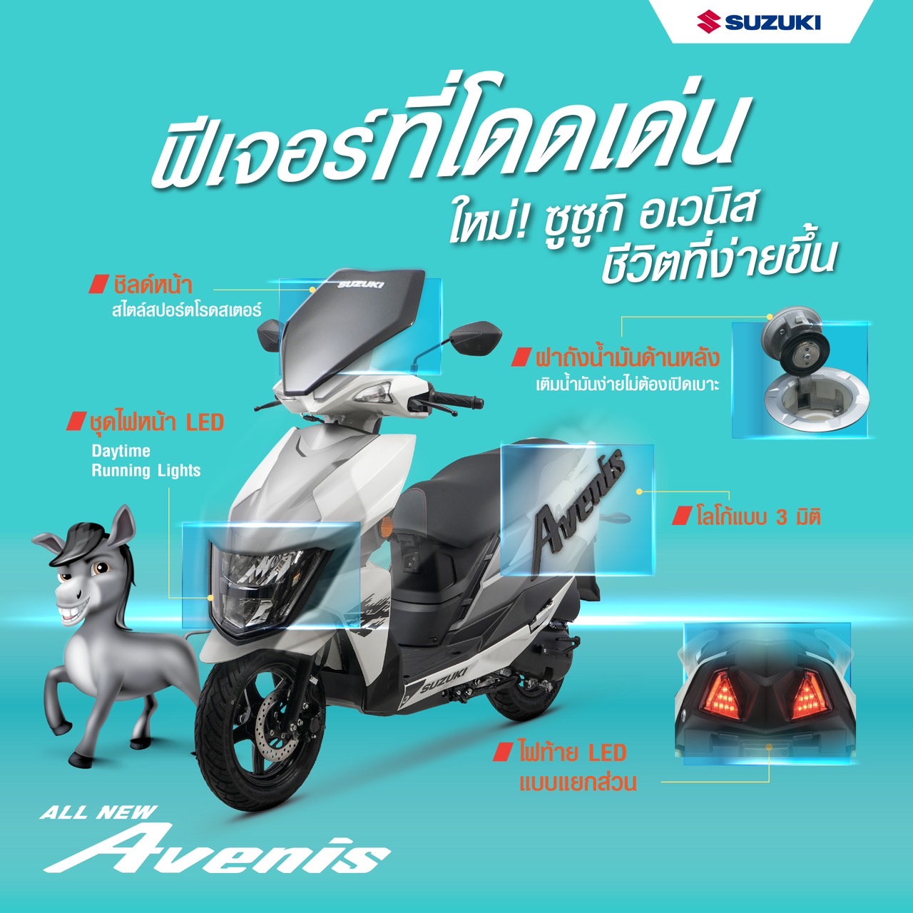 All New Suzuki Avenis    