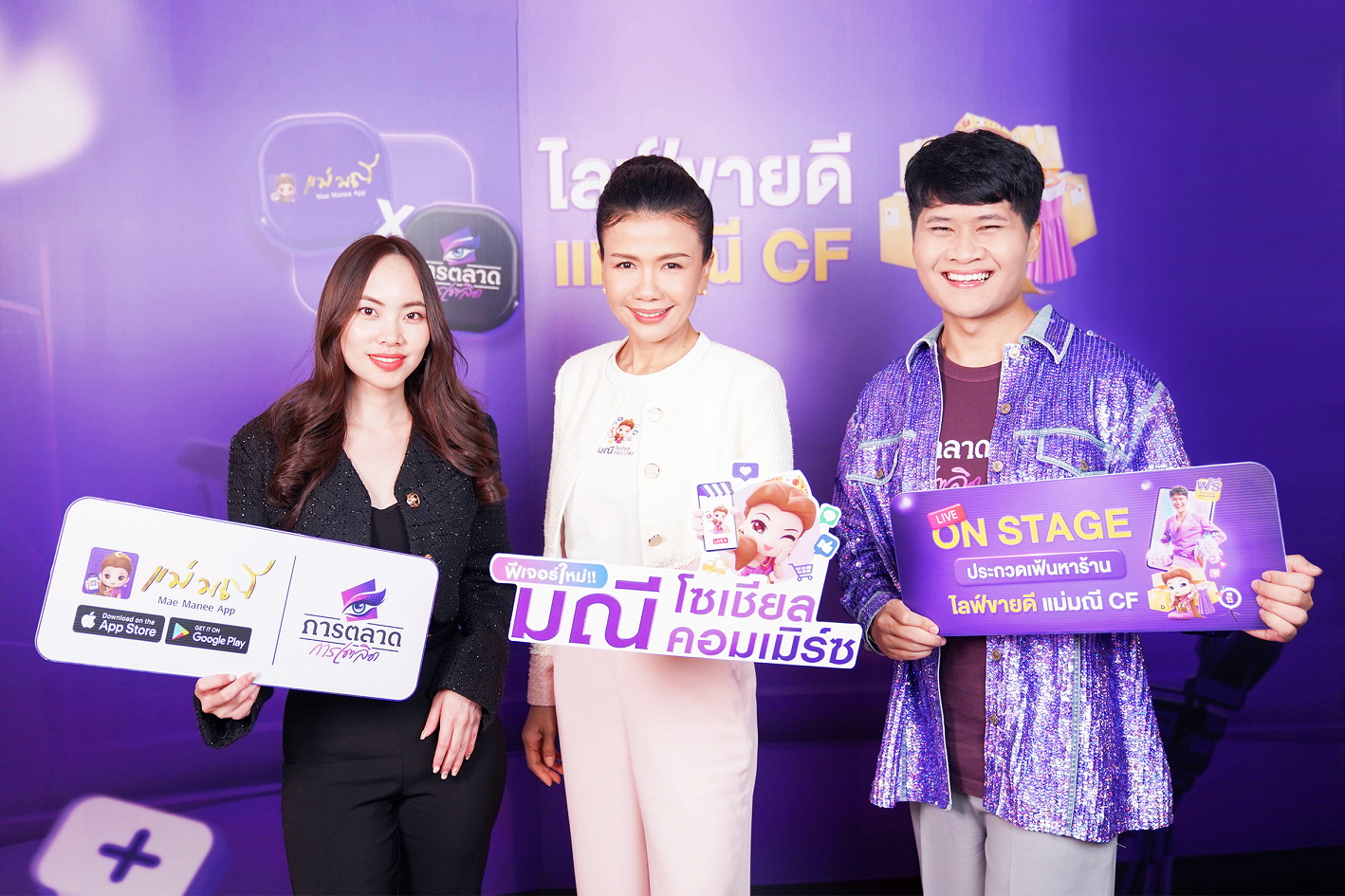 "SCB แม่มณี" ร่วมกับ"การตลาดการเตลิด" โชว์โฉมผู้ชนะสุดยอด