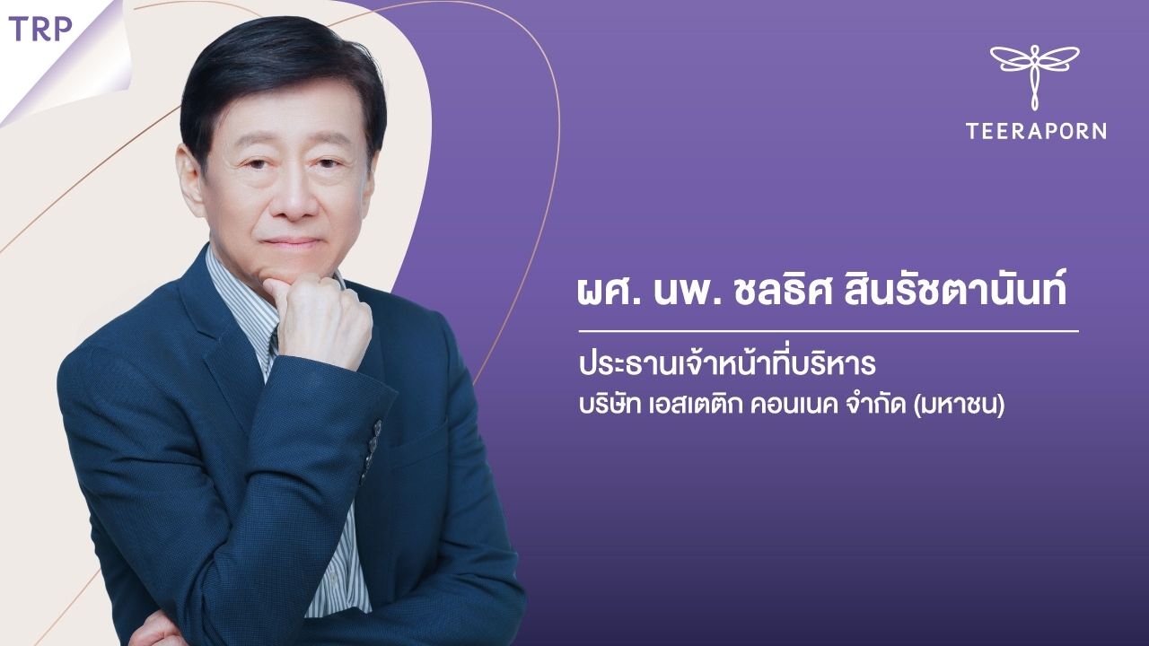 TRPปลื้มIPO 90ล้านหุ้นเกลี้ยง   