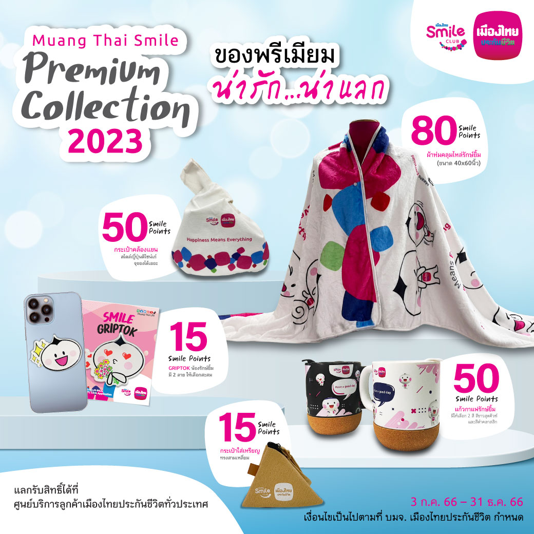 "Muang Thai Smile Premium Collection"     