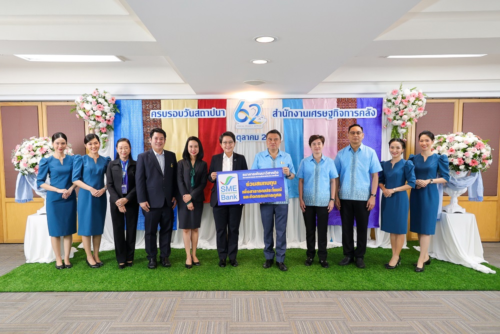 SME D Bank ร่วมแสดงความยินดี สศค.   