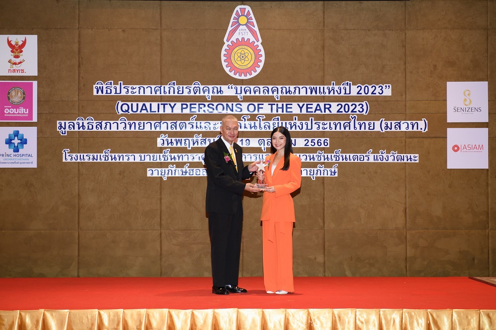 ผู้บริหาร FWD ประกันชีวิต คว้ารางวัล   