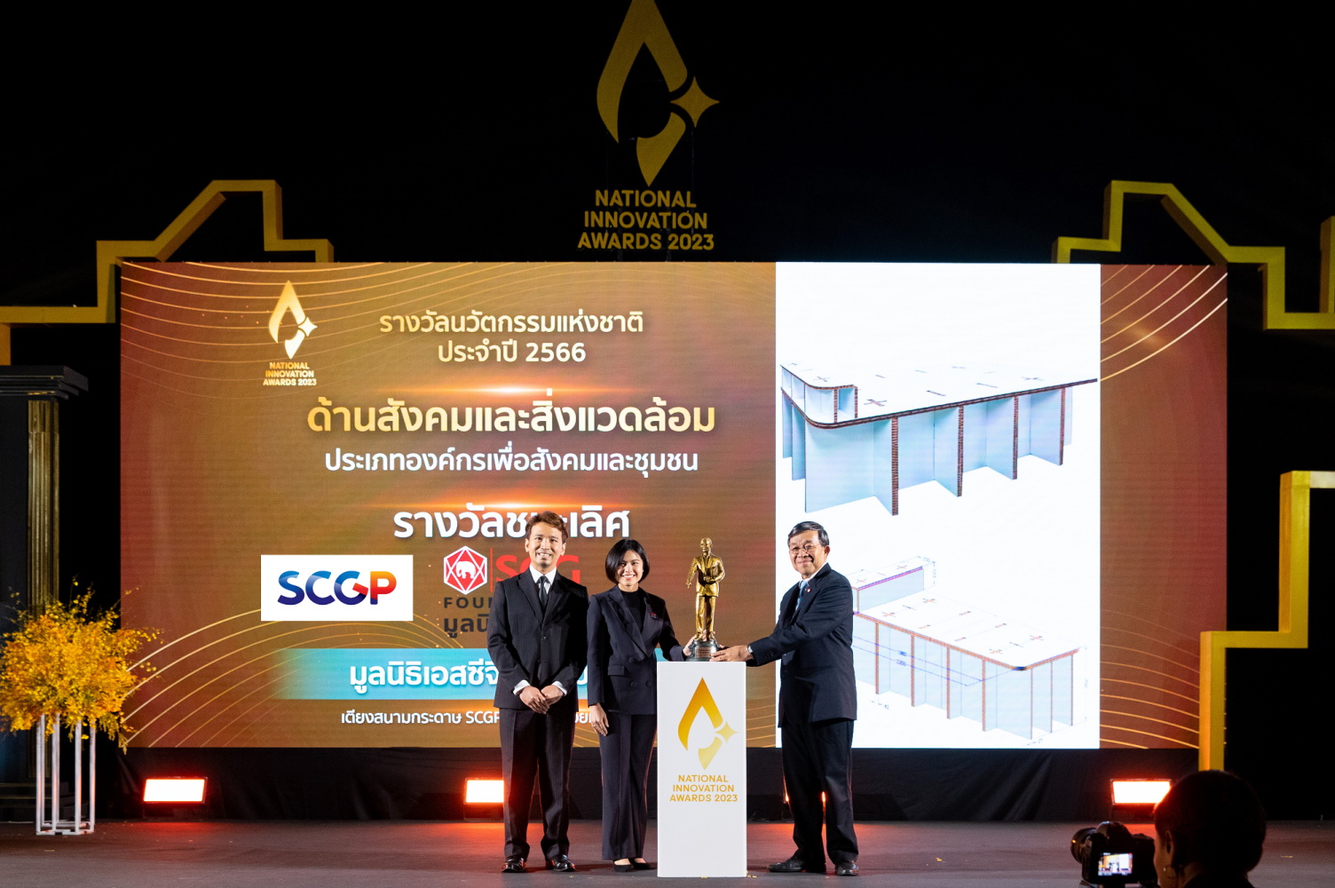 มูลนิธิเอสซีจี-SCGP คว้ารางวัลชนะเลิศ จาก NIA   