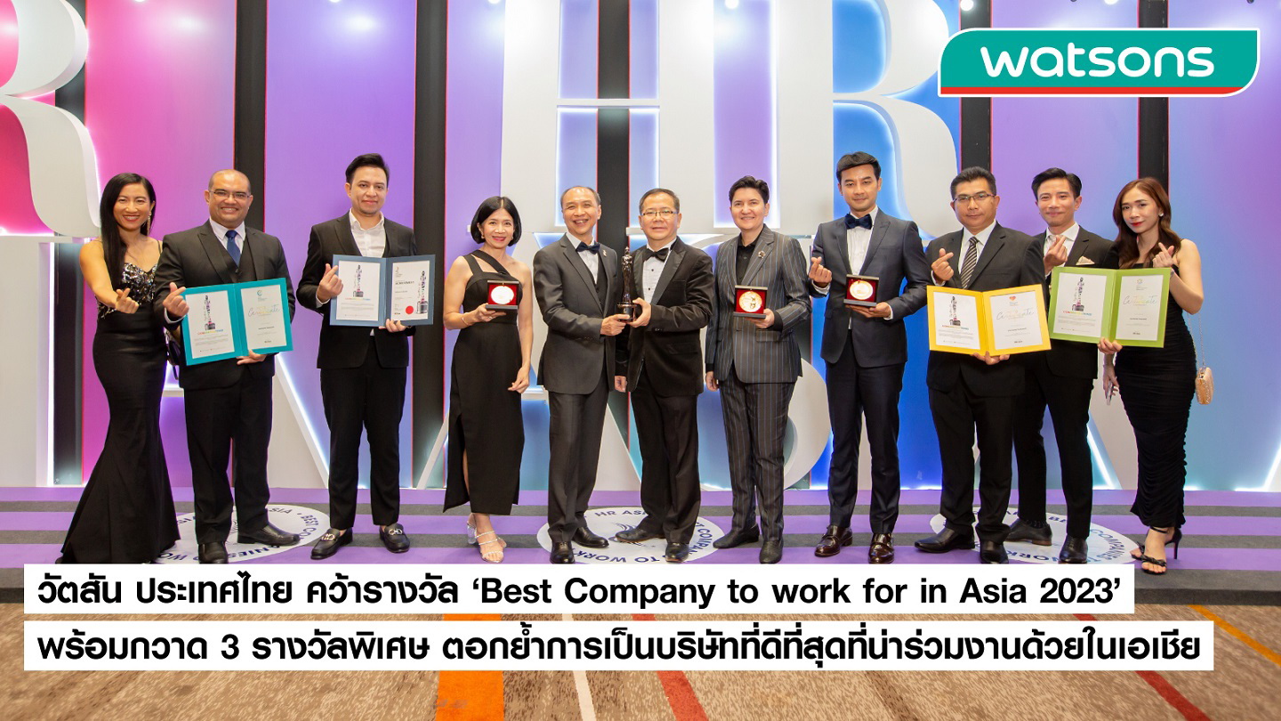 วัตสัน ประเทศไทยคว้า"Best Company to work for in Asia 2023"