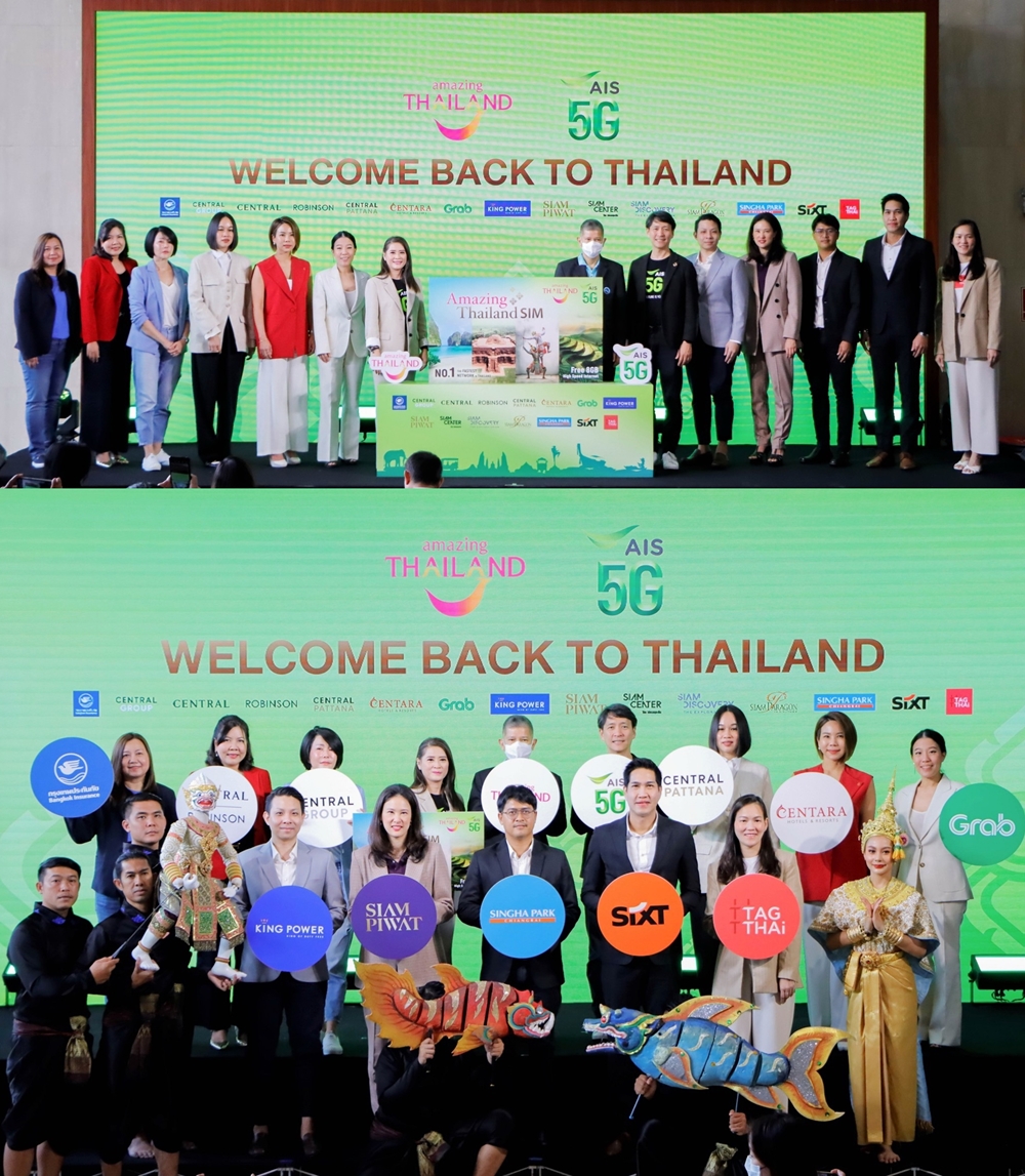 ททท. ผนึก AIS 5G ชูแคมเปญ "Welcome Back to Thailand"     