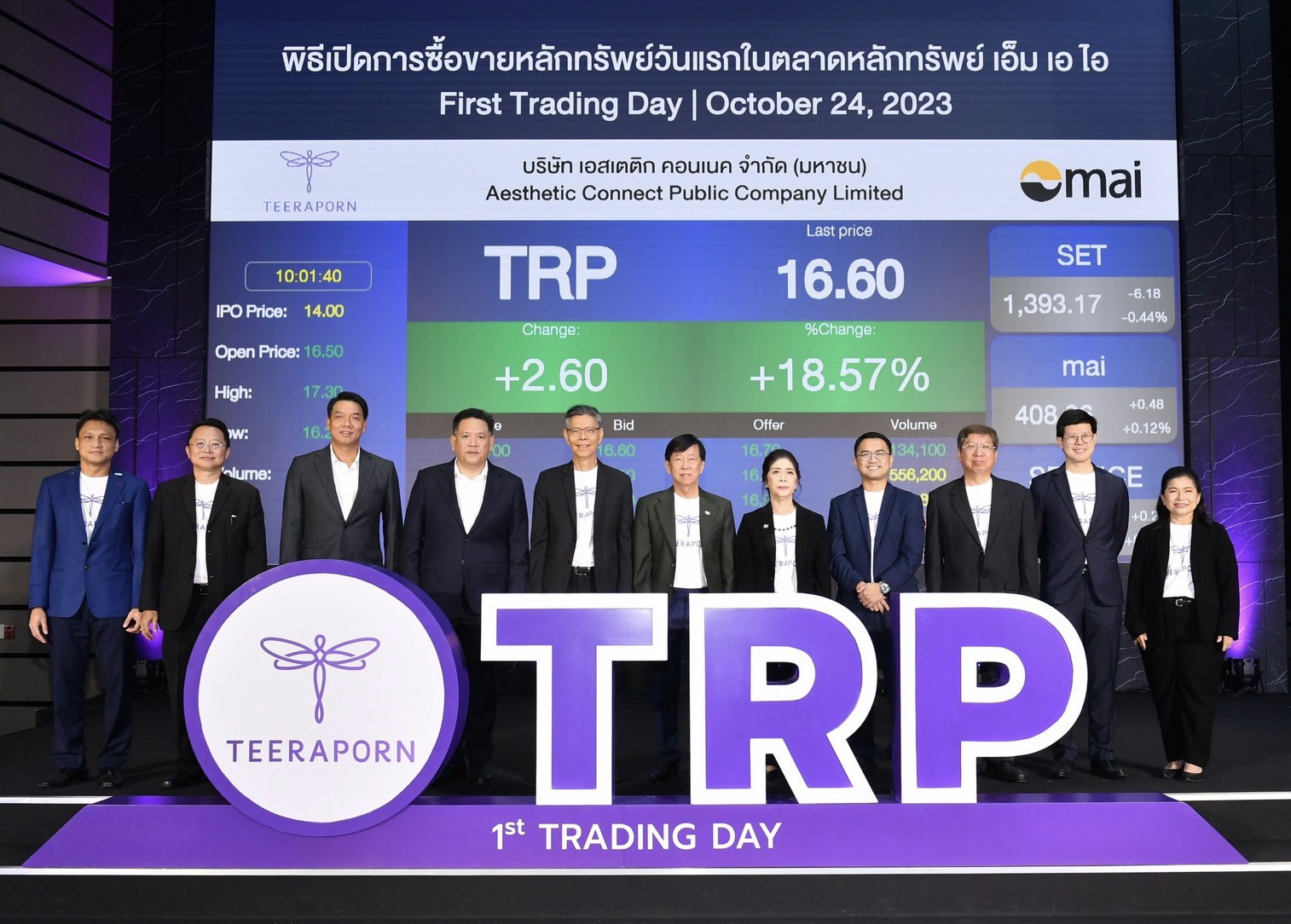 TRP เทรด mai วันแรก