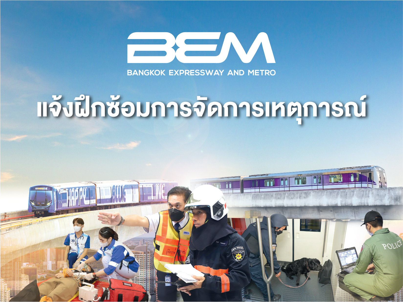 BEM จัดการฝึกซ้อมดับเพลิง