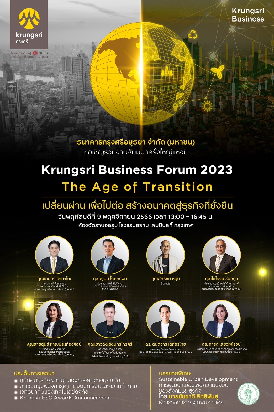 Krungsri Business Forum 2023: The Age of Transition   