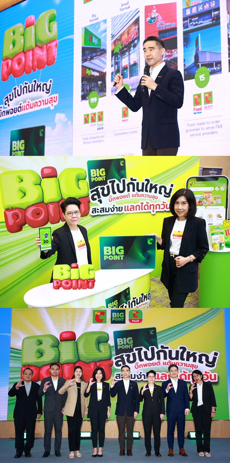 "บิ๊กซี" สร้างประสบการณ์การช้อปปิ้งแบบ One Stop     