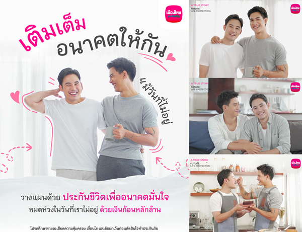 "มีน–"บอม เพจ คนจะไปก็ต้องไป” เปิดประสบการณ์     