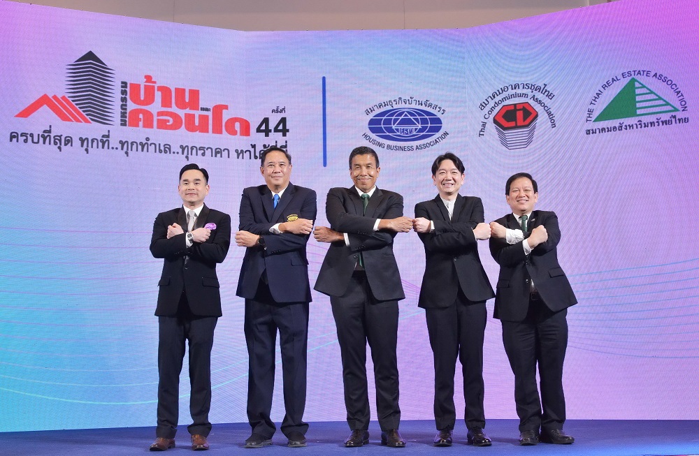 มหกรรมบ้านและคอนโด ครั้งที่ 44 รวมพลังดีเวลลอปเปอร์     