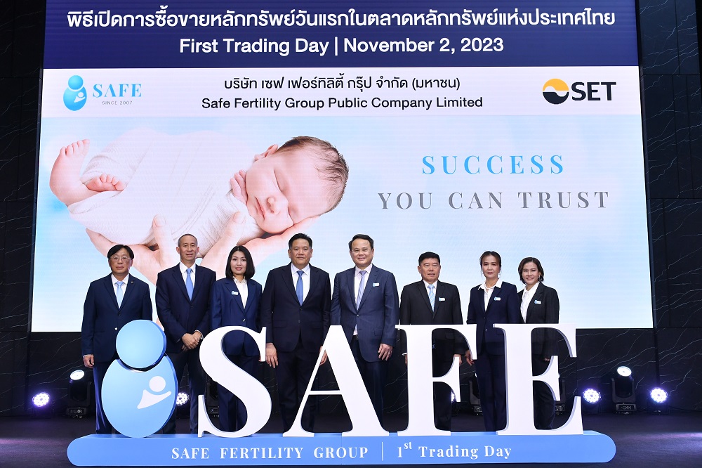 SAFE เปิดซื้อขายหลักทรัพย์วันแรก   