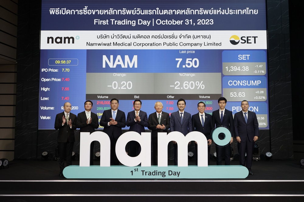 "NAM" เริ่มซื้อขาย   