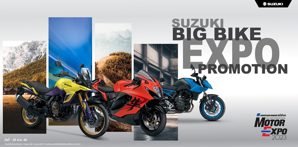 Suzuki Hot Deal ดีลดี ขี่ก่อนใคร    