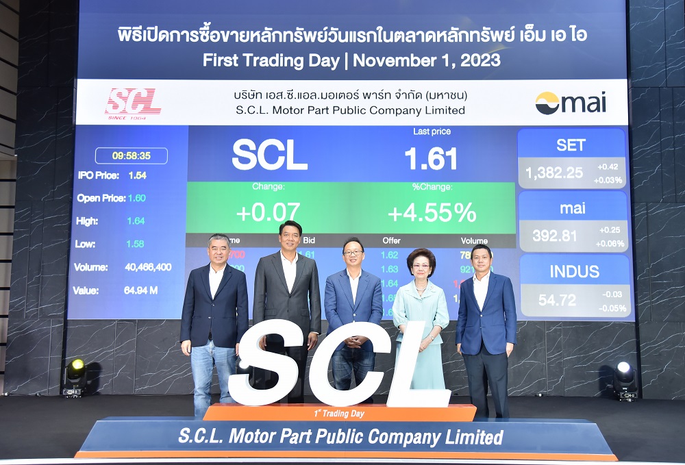 "SCL" เริ่มซื้อขายวันแรก   