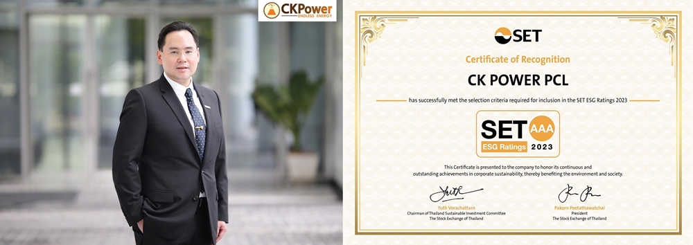 CKPower กวาดกำไร 1,022 ล้านบาท ไตรมาส 3/2566     