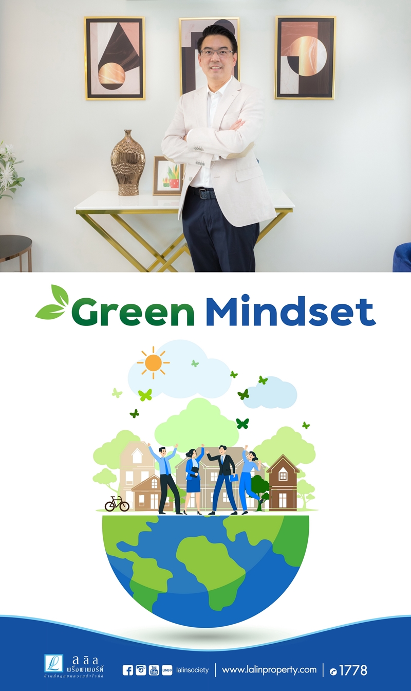 "ลลิล พร็อพเพอร์ตี้" เดินหน้าพัฒนา Green Mindset