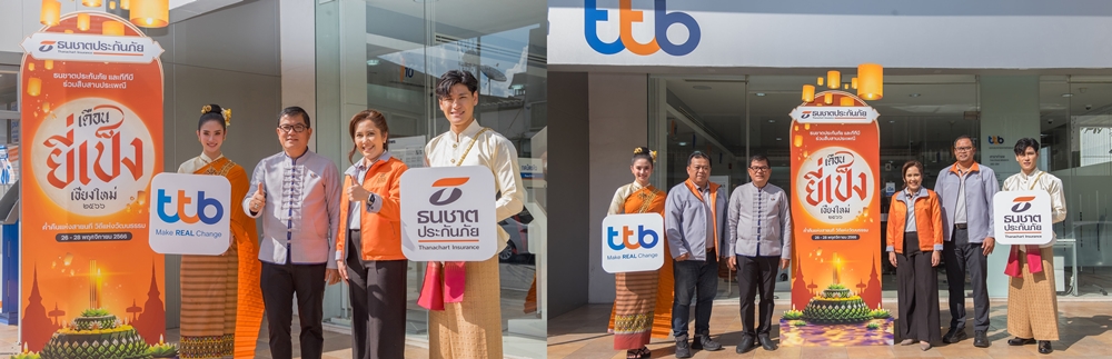 "ธนชาตประกันภัย" เดินหน้าสืบสานวัฒนธรรมล้านนาท้องถิ่น     