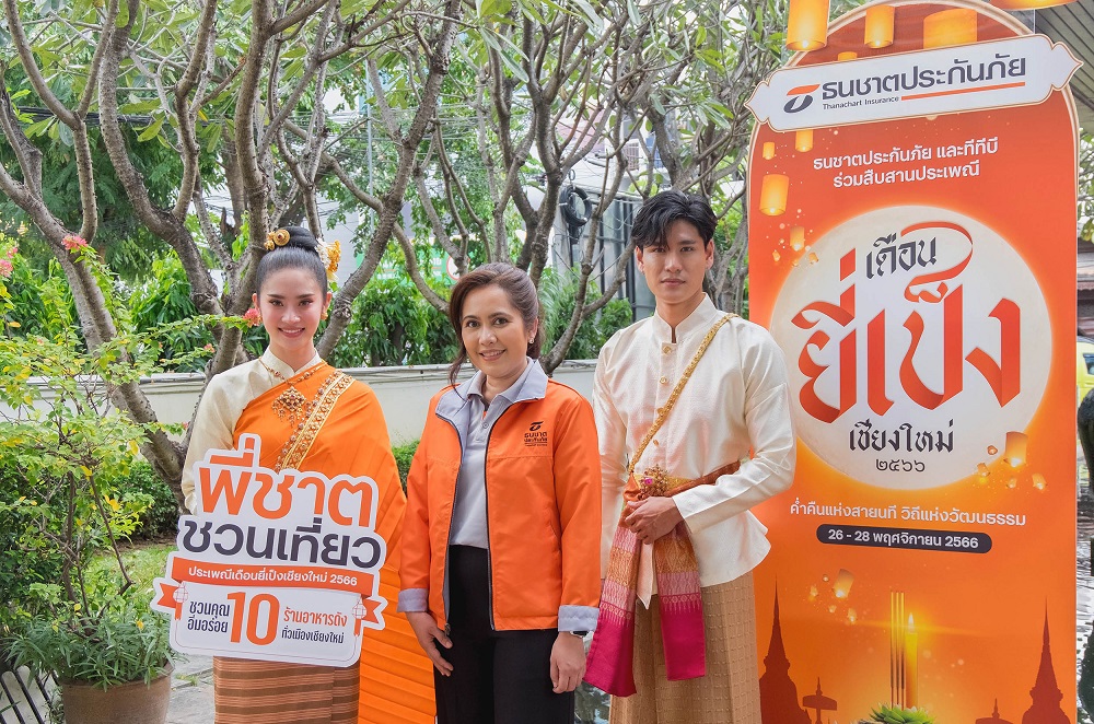 ธนชาตประกันภัยผนึก10ร้านอาหารเชียงใหม่ หนุนท่องเที่ยว   