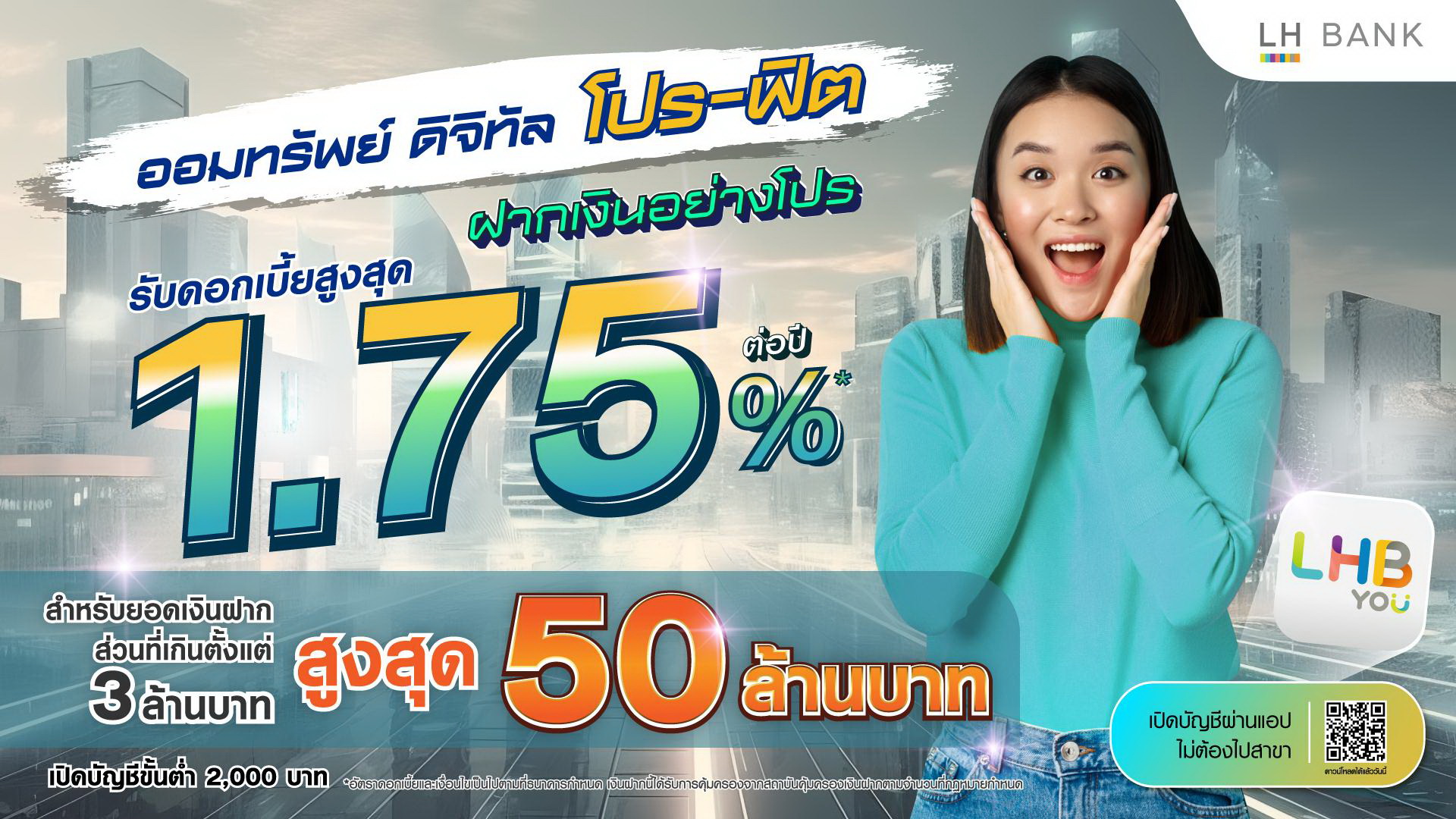 LH Bank ฉลองครบรอบ 18 ปี สุดยิ่งใหญ่ ตอบแทนลูกค้าคนพิเศษ ยิ่งฝาก ยิ่งได้   