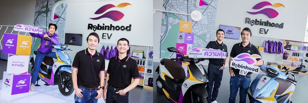 Robinhood เปิดตัวแพลตฟอร์ม"Robinhood EV"ไรเดอร์เช่ามอเตอร์ไซค์ไฟฟ้า   