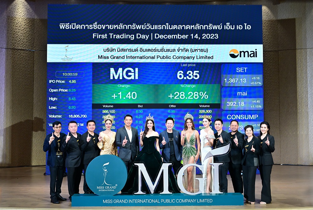 MGI ลั่นระฆังเทรดวันแรก   