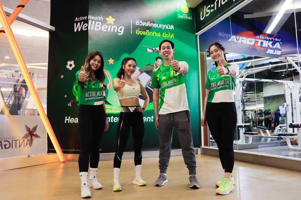 "ไทยวิวัฒน์" เปิดตัวแคมเปญ Active Health Well Being    