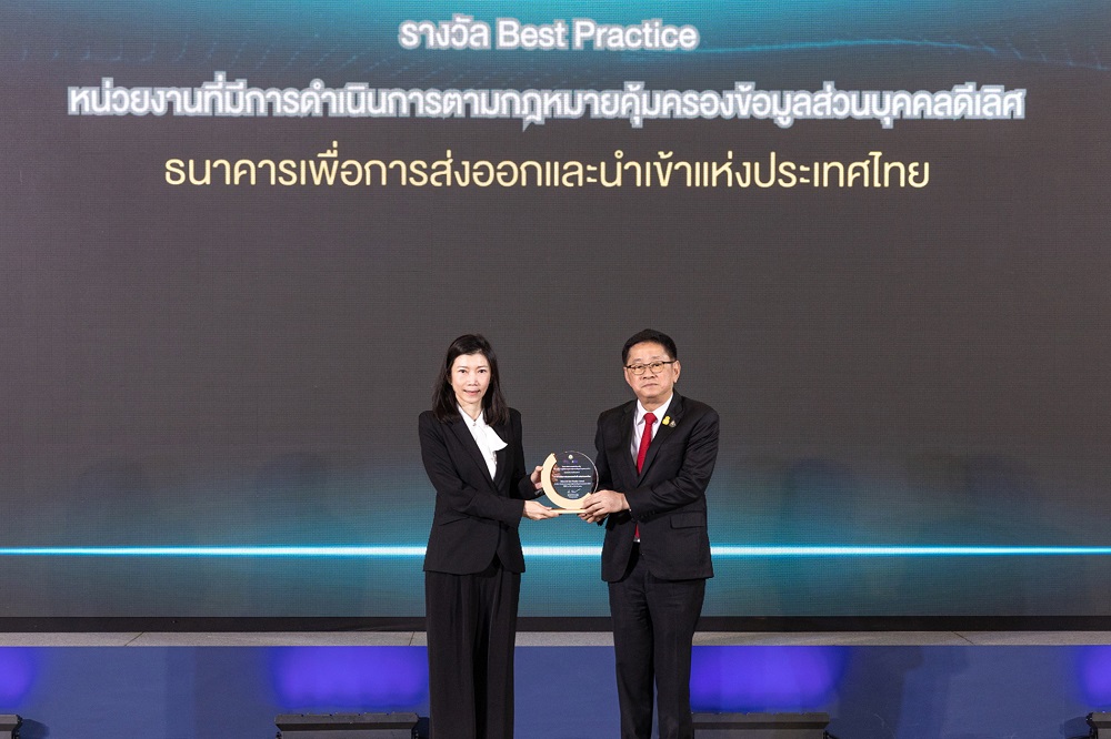 EXIM BANK รับรางวัล "Best Practice"  