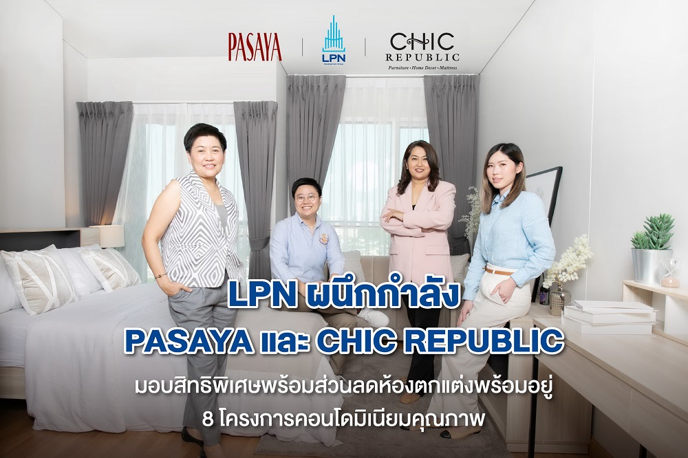 LPNผนึกกำลังPASAYA-CHIC REPUBLIC ยกระดับดีกรีความน่าอยู่